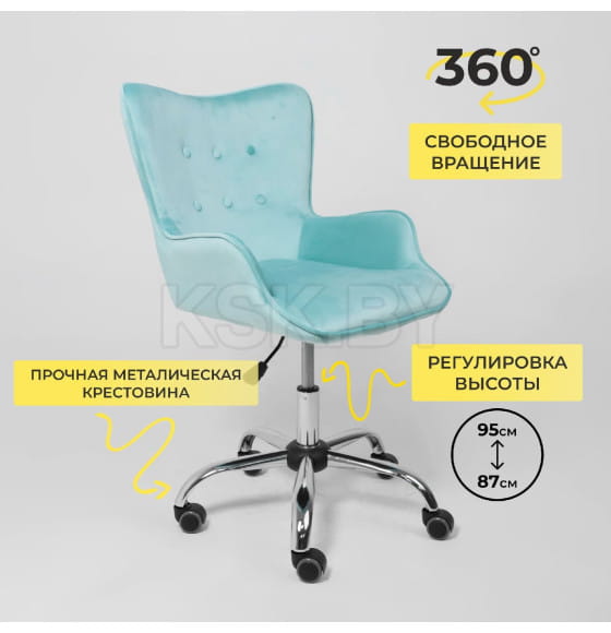 Кресло поворотное BELLA, велюр/мятный (64731) 