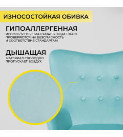 Кресло поворотное BELLA, велюр/мятный