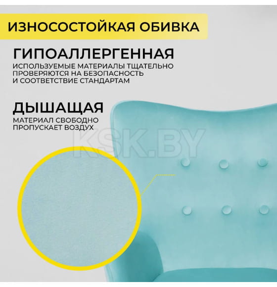 Кресло поворотное BELLA, велюр/мятный (64731) 