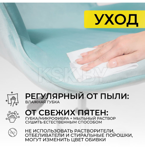 Кресло поворотное BELLA, велюр/мятный (64731) 