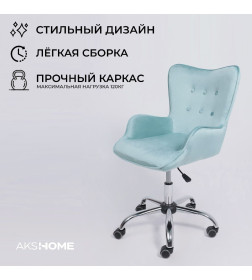 Кресло поворотное BELLA, велюр/голубой
