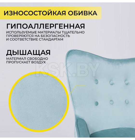 Кресло поворотное BELLA, велюр/голубой (77321) 