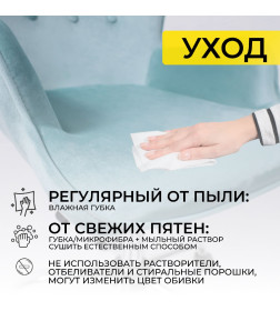 Кресло поворотное BELLA, велюр/голубой