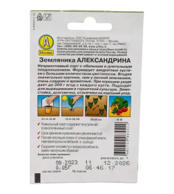 Земляника Александрина семена