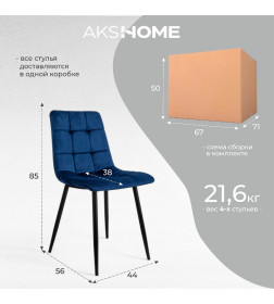 Стул DALLAS, синий велюр 86/черный