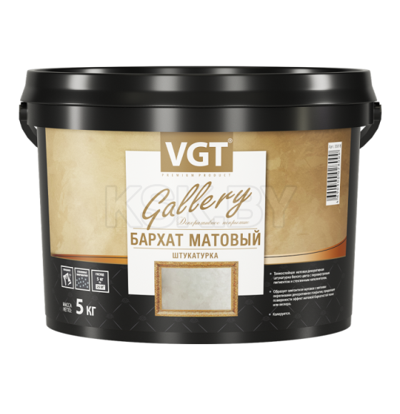 Штукатурка декоративная VGT "Бархат", матовая, 1 кг