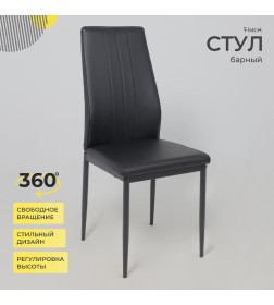 Стул OREO, экокожа, черный/черный