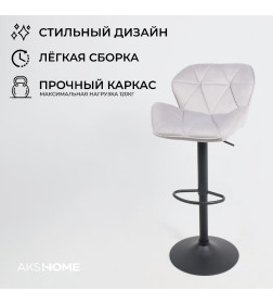 Стул барный BERLIN, (серый велюр/черный)