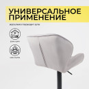 Стул барный BERLIN, (серый велюр/черный) (62686) 