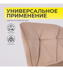 Кресло BERLIN, капучино велюр HCJ-11/черный