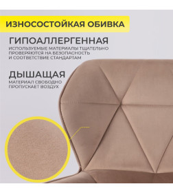 Кресло BERLIN, капучино велюр HCJ-11/черный