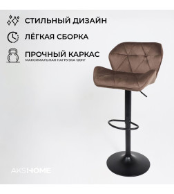 Стул барный BERLIN, (шоколадный велюр HCJ-10/черный)