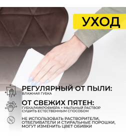 Стул барный BERLIN, (шоколадный велюр HCJ-10/черный)