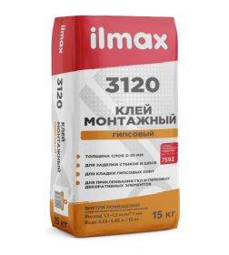 Клей гипсовый, монтажный "ILMAX 3120", 15кг