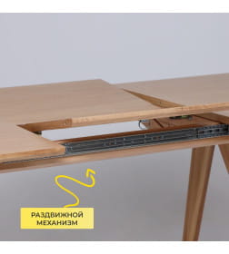 Стол АВЕНЮ 1450(1950)*850, Светлый дуб без тонировки/Светлый дуб