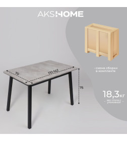 Стол TIRK RADIAL-110, раздвижной 110(142)х70, Серый сланец/Чёрный