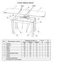 Стол обеденный СН-130.01дуб крафт белый
