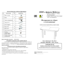 Стол обеденный СН-130.01дуб крафт белый
