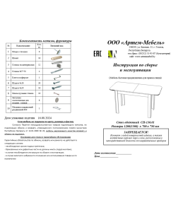 Стол обеденный СН-130.01дуб крафт белый
