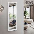 Зеркало Алмаз-Люкс MF-1 11040 white (MF-1 11040 white) 