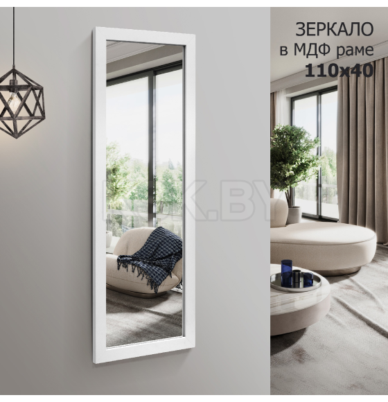 Зеркало Алмаз-Люкс MF-1 11040 white (MF-1 11040 white) 
