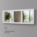 Зеркало Алмаз-Люкс MF-1 11040 white (MF-1 11040 white) 