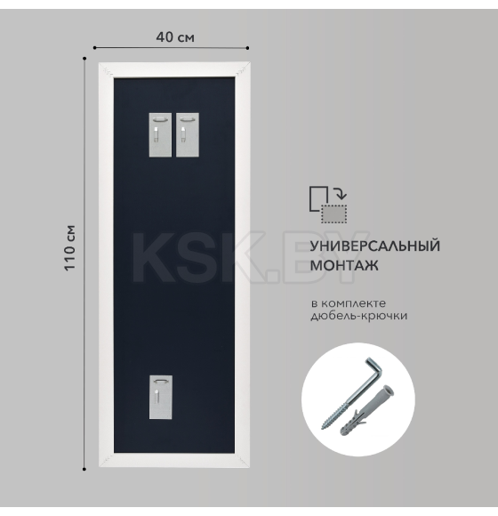 Зеркало Алмаз-Люкс MF-1 11040 white (MF-1 11040 white) 