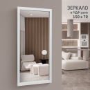Зеркало Алмаз-Люкс MF-1 15070 white (MF-1 15070 white) 
