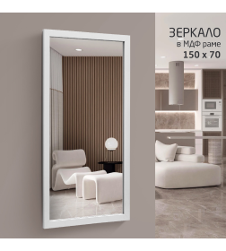 Зеркало Алмаз-Люкс MF-1 15070 white