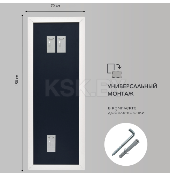 Зеркало Алмаз-Люкс MF-1 15070 white (MF-1 15070 white) 