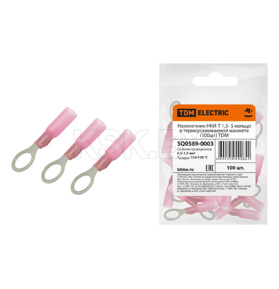 Наконечник НКИ-Т 1,5–5 кольцо в термоусаживаемой манжете (100 шт.) TDM SQ0589-0003 (SQ0589-0003) 