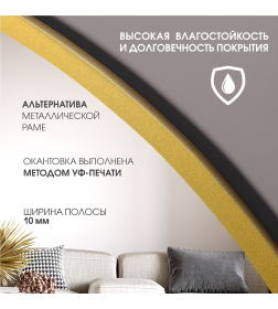 Зеркало Алмаз-Люкс Д-087