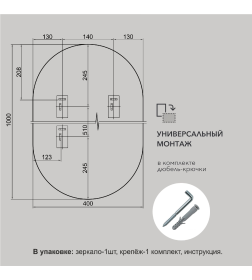 Зеркало Алмаз-Люкс Д-087