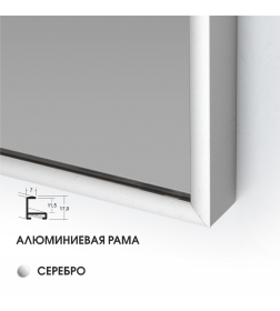 Зеркало Алмаз-Люкс М-409