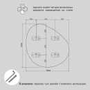 Зеркало Алмаз-Люкс Д-111 (Д-111) 