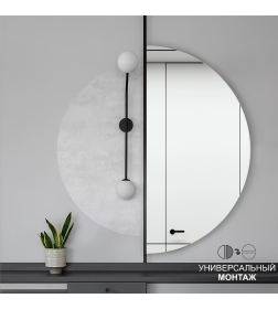 Зеркало Алмаз-Люкс А-059