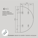 Зеркало Алмаз-Люкс А-059 (А-059) 