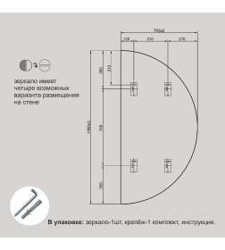 Зеркало Алмаз-Люкс А-059
