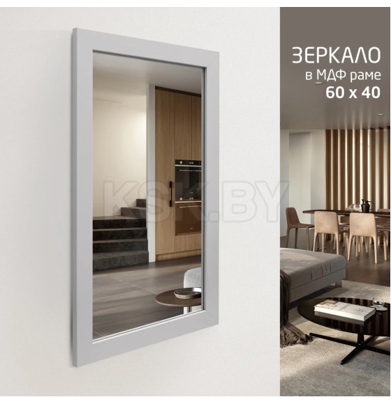 Зеркало Алмаз-Люкс MF1-8060 kaolin (MF1-8060 kaolin) 