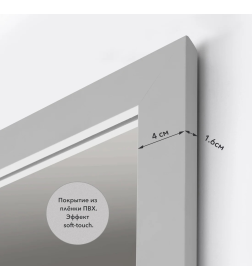 Зеркало Алмаз-Люкс MF1-8060 kaolin