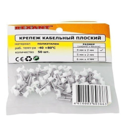 Крепеж кабеля плоский 4х2 мм (упак. 50 шт.) REXANT 07-4204