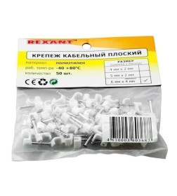 Крепеж кабеля плоский 6х4 мм белый (упак. 50 шт.) REXANT 07-4206