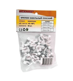 Крепеж кабеля плоский 10х4 мм белый (упак. 50 шт) REXANT 07-4210