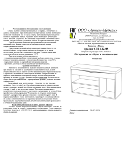 Банкетка "Норд" СН-122.08бетон спаркс/шенилл (Глория 22)