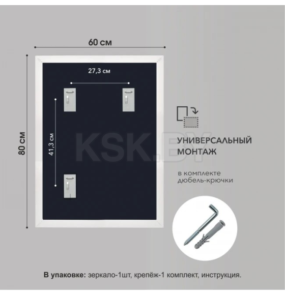 Зеркало Алмаз-Люкс MF1-8060 white (MF1-8060 white) 