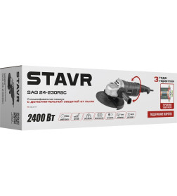 Углошлифмашина Stavr SAG 24-230RSC 9030700476