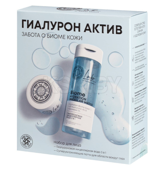 Набор "Natura Siberica" "Lab Biome" (Патчи "Суперувлажняющие", 60 шт, Гиалурон.мицел.вода 3 в 1, 200 мл  (4630121106778) 