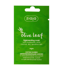 "Ziaja " Маска регенерирующая с гиалуроновой кислотой, нормальная, сухая и чувствительная кожа Листья Оливы, 7 мл