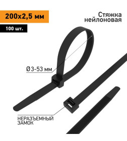 Хомут-стяжка кабельная нейлоновая 200x2,5 мм черная (упак. 100 шт.) PROconnect 57-0201-4