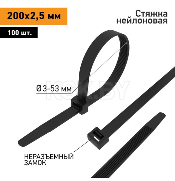 Хомут-стяжка кабельная нейлоновая 200x2,5 мм черная (упак. 100 шт.) PROconnect 57-0201-4 (57-0201-4) 